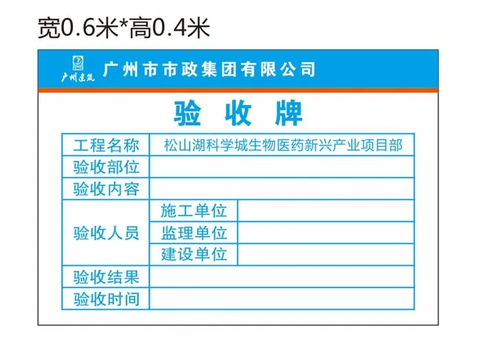 验收牌图片cdr矢量模版下载