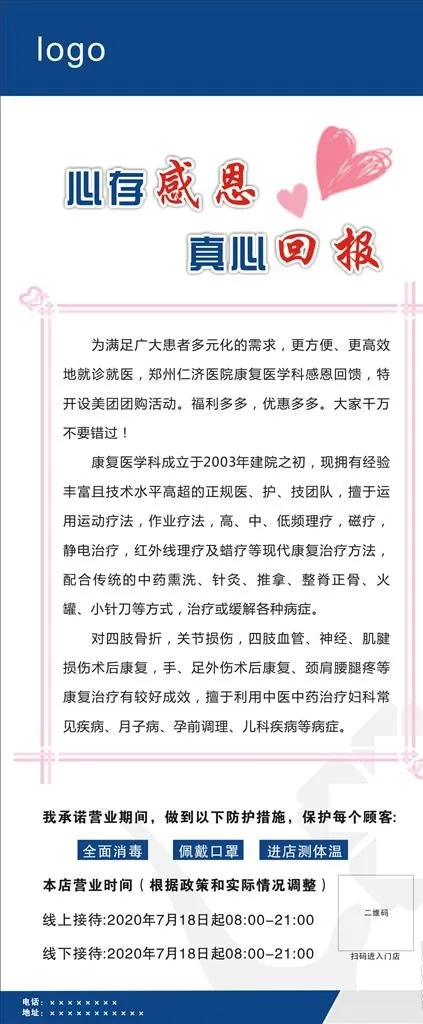 医院展架图片cdr矢量模版下载