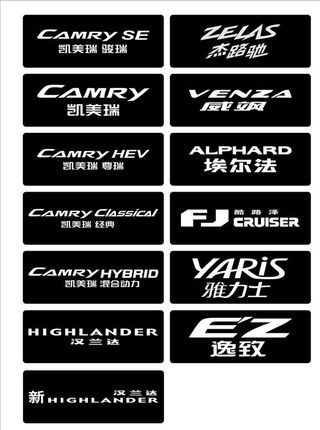 广汽丰田全车系车铭牌图片
