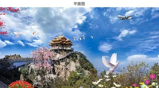 蓝天白云老君山风景区图片