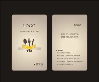 就餐卡图片