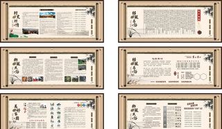 三美展板水墨风格移风易俗图片