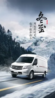 汽车海报 创意海报图片