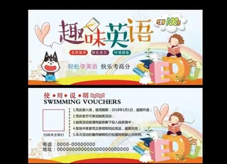 少儿英语代金券图片