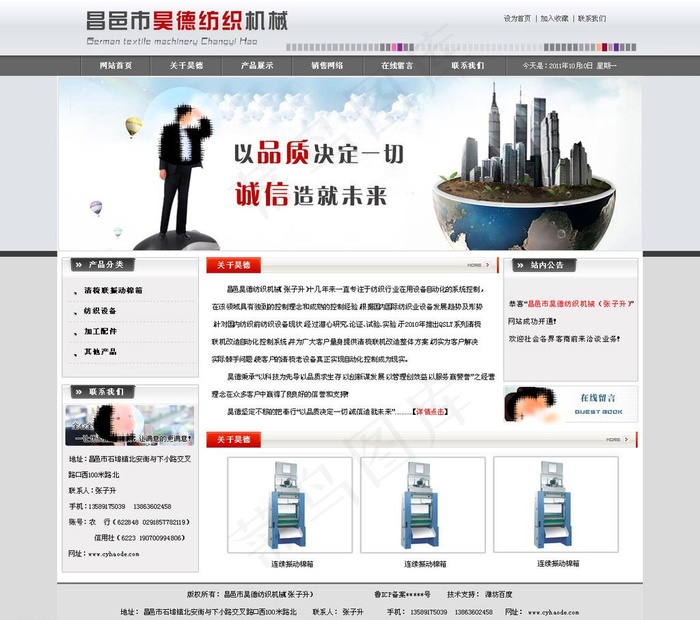 纺织机械图片