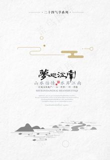 水墨山水背景图片