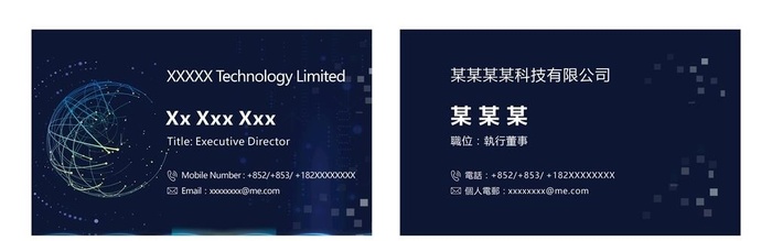 科技名片图片cdr矢量模版下载