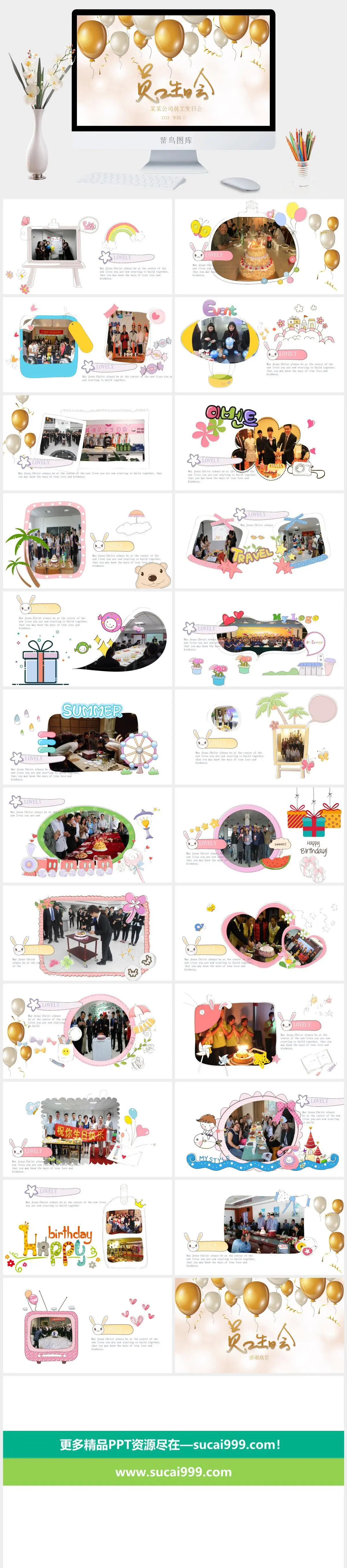 金色卡通员工生日会PPT模板
            
动态预览图