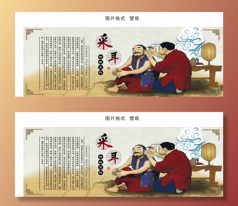 采耳壁纸图片