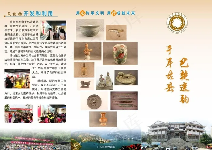 博物馆三折页图片ai矢量模版下载