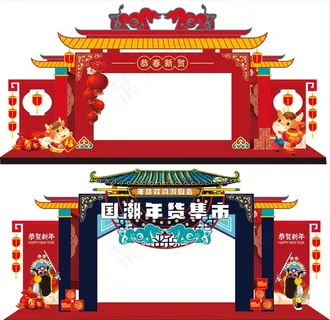 2021牛年大型展会美陈龙门图片