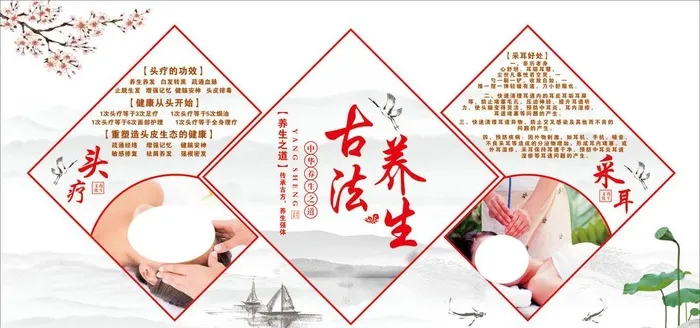 古法养生图片cdr矢量模版下载