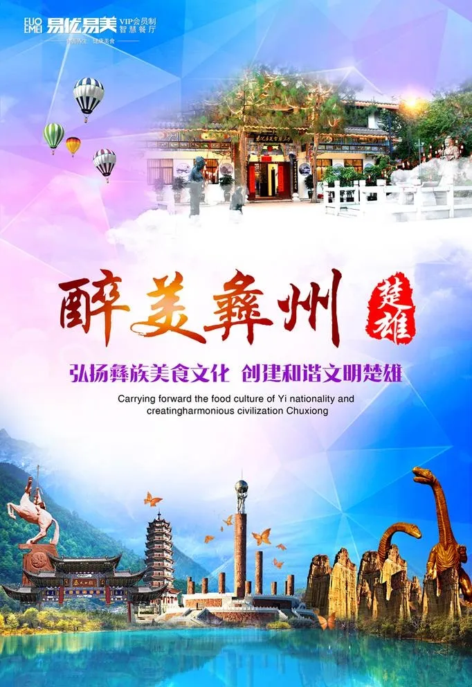 创建文明城市图片(2362x3543)psd模版下载
