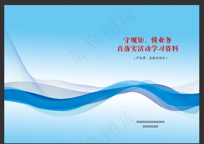 蓝色封面图片(4961x3508)psd模版下载