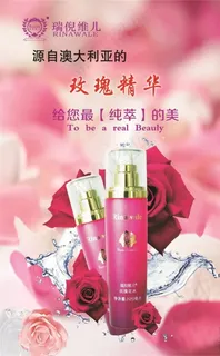 瑞倪维儿海报图片