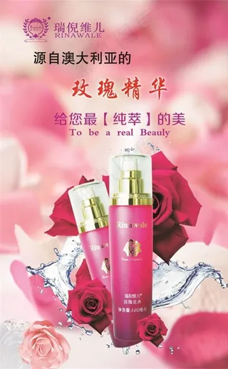 瑞倪维儿海报图片