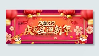 新年图片