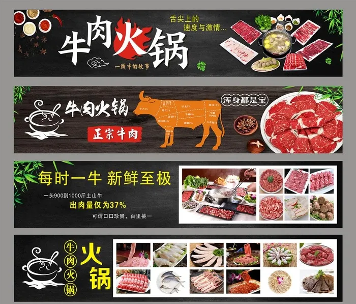 牛肉火锅海报图片cdr矢量模版下载