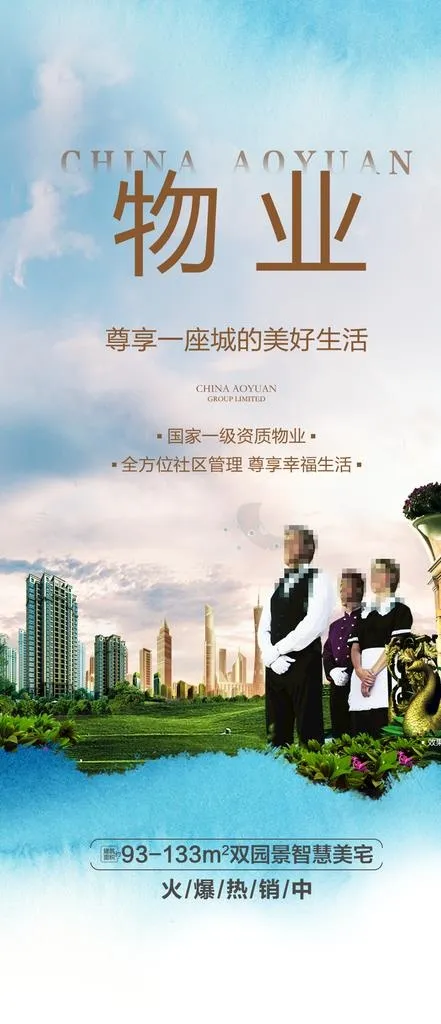 地产价值点  图片psd模版下载