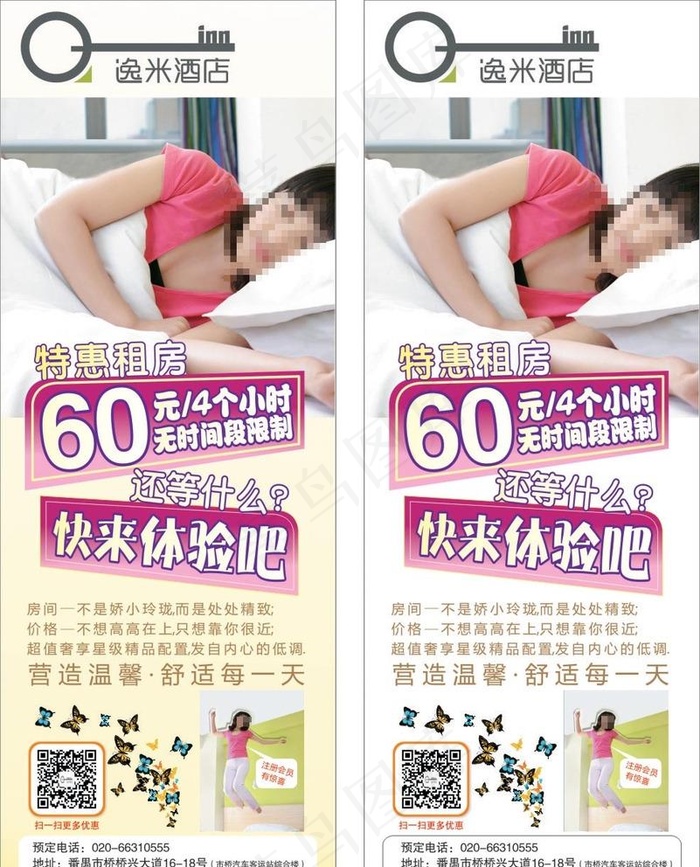 逸米酒店图片