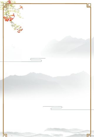 水墨海报背景图片