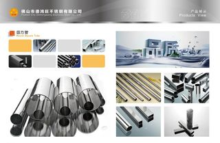 不锈钢画册图片