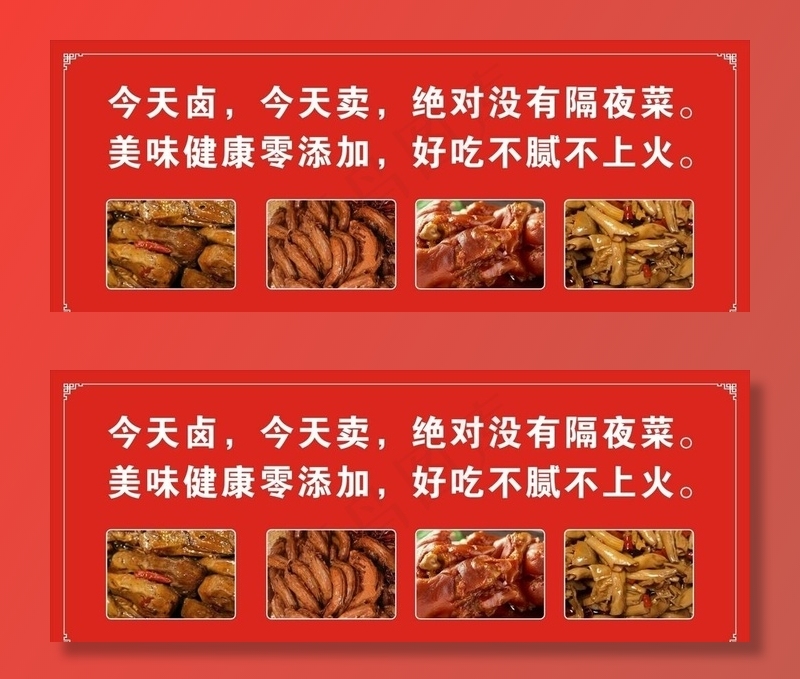 现卤现捞海报图片cdr矢量模版下载