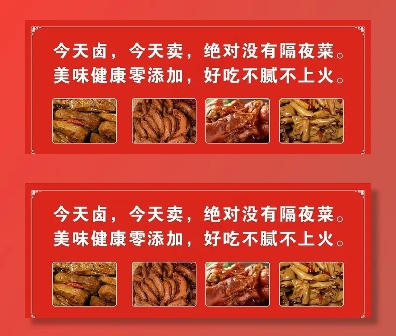 现卤现捞海报图片cdr矢量模版下载