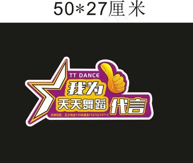 代言手举牌图片