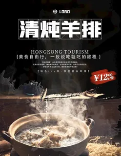 清炖羊排图片 清炖羊排图片
