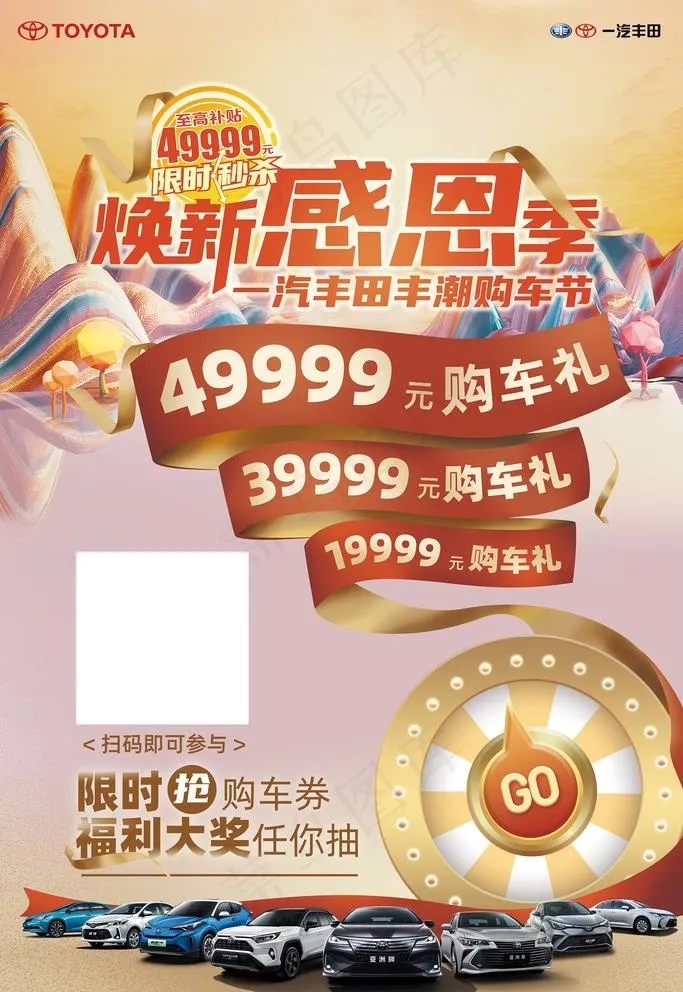 汽车海报图片(3150x4724)psd模版下载