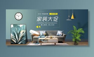 家装banner图片