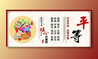 工地围挡*核心价值观图片