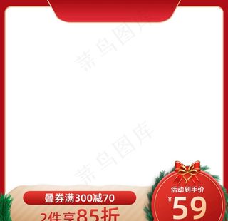 圣诞节主图图片