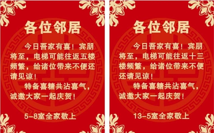 结婚告示图片cdr矢量模版下载