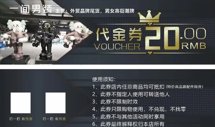男装  代金券  20元 黑色图片cdr矢量模版下载