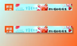 蜜雪冰城夏季海报条幅图片