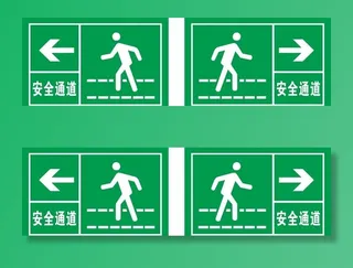 安全通道标识图片