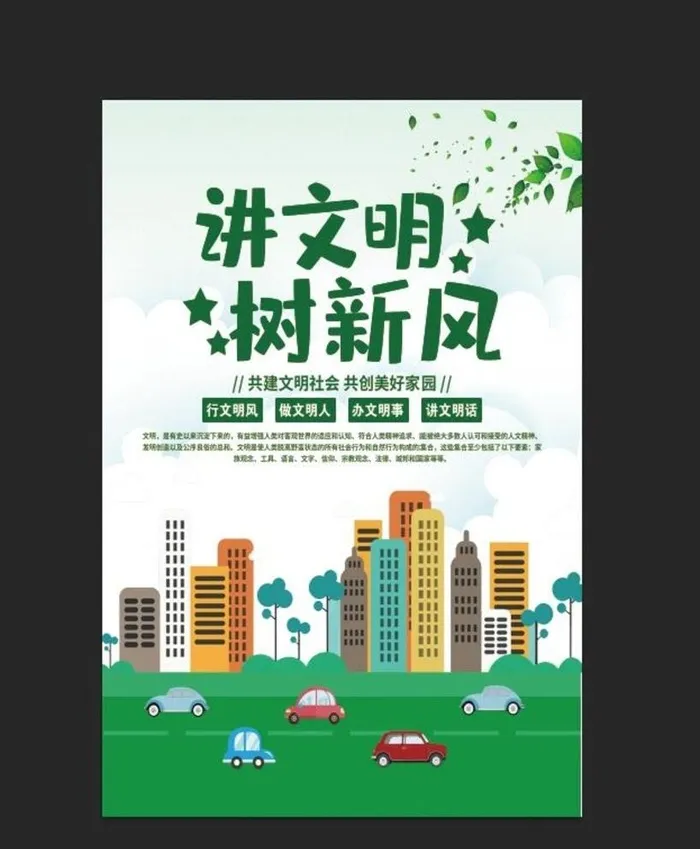 公益广告 图片(1701x2551)psd模版下载