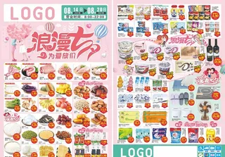 超市七夕宣传单图片