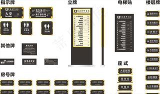 酒店标识牌图片