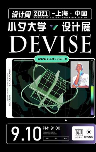 酸性潮流海报图片