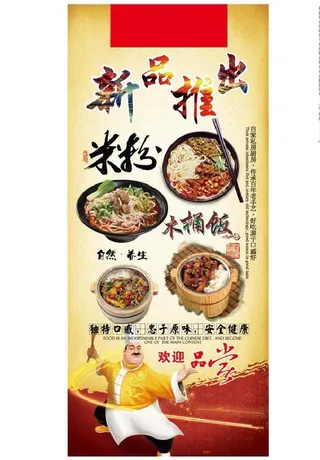 新品推出展架图片