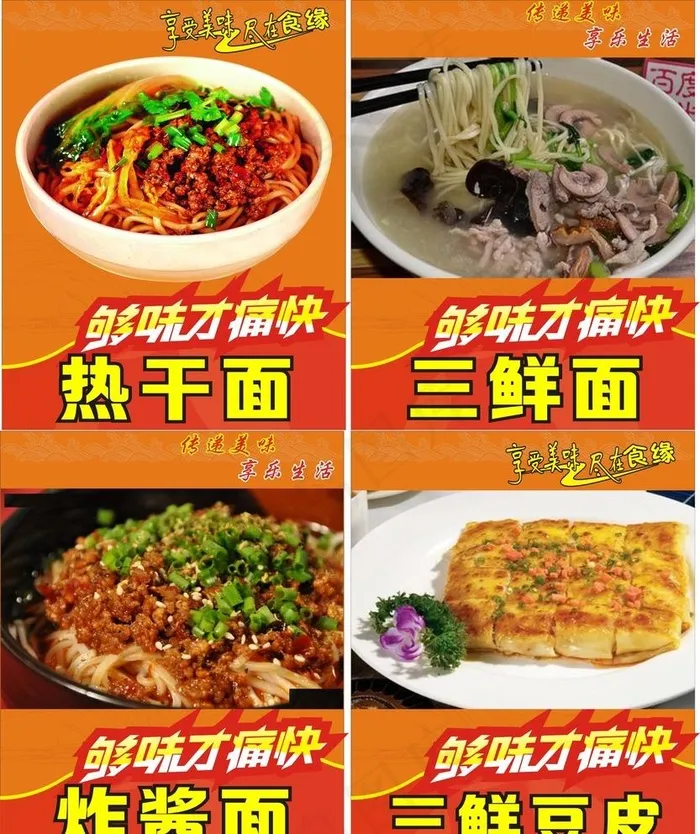 早点图片