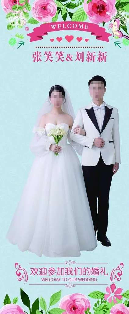 婚庆海报图片(4724x10630)psd模版下载