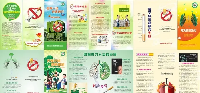 戒烟控烟三折页图片(0×0像素())cdr矢量模版下载