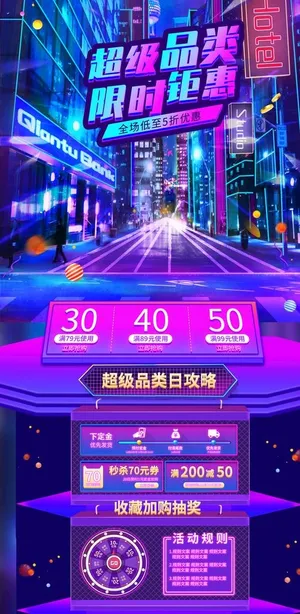 赛博朋克详情页图片