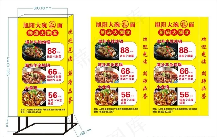 灯箱图片cdr矢量模版下载