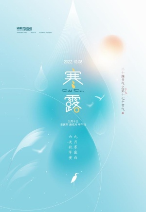 寒露图片