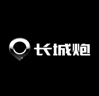 长城炮 LOGO图片